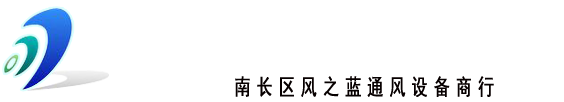 无锡胜蓝环保科技有限公司-无锡市湿帘蒸发式冷风机(WXLFJ.COM)