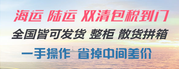 越南海运双清专线|美国芝加哥物流专线|越南货运双清专线| 越南海运双清专线|美国芝加哥物流专线|越南货运双清专线|